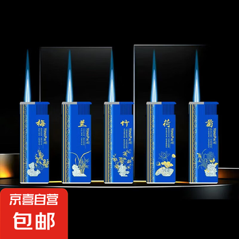 防风打火机金属蓝焰直冲家用加厚防爆打火机 梅兰竹菊