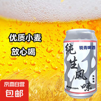 锐青纯生风味啤酒清爽型啤酒 320mL 12罐