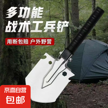 京喜 多功能户外小型便捷工兵铲 29cm 1把装