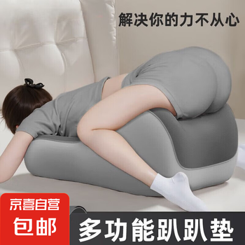 床上情趣枕臀部支撑垫腿抬高枕垫软包靠背枕头成人趴趴垫趴床神器 双灰拼色-多用法体位枕垫
