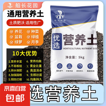 营养土养花种菜专用土家用多肉盆栽花土种植土通用型家庭园艺肥料 【园艺师推荐】优质营养土5斤