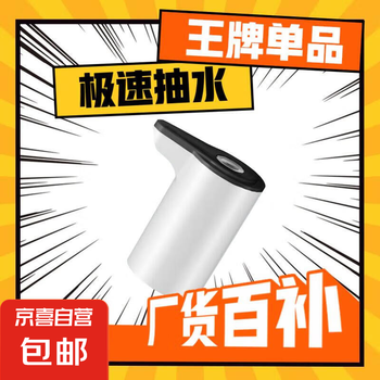 【京东物流】威力饮水机桶装水租房办公室单人家庭抽水器电动纯净水矿泉水自动小型出水器吸水吸管