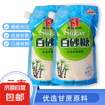 【采销严选】云南甘蔗白砂糖袋盖设计糖烘焙糖白糖冲饮家用调味 白砂糖1袋 1000g