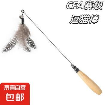 京喜 CFA赛级逗猫棒猫咪玩具长杆羽毛替换头耐抓咬猫玩具用品自嗨解闷 木柄逗猫棒+波点羽毛