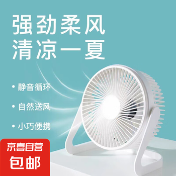 电风扇家用桌面小风扇台扇USB直插电扇学生宿舍办公室台式桌面迷你小电扇学生宿舍床上小台扇 【奶油白】5寸一档风力