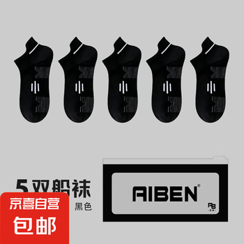 斯凯奇 运动短袜男女同款透气吸汗5双折合一双！