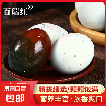 百瑞红无铅工艺溏心松花皮蛋精选散养50-60克甄选早餐生鲜包邮 50-60克 6枚