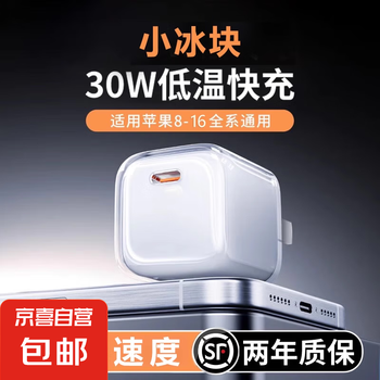 适用苹果氮化镓充电器30w小冰块usbc套装iPhone165Promax充电头快充头14/13手机ipad数据线typec 30w 氮化镓PD快充头