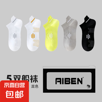 斯凯奇 运动短袜男女同款透气吸汗 5双折合一双！