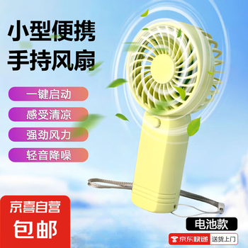 【清凉一夏】手持小风扇静音制冷便携式大风力宿舍学生TY320 【无电池+强劲风力+轻音降噪】绿