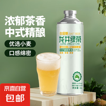 白金版中式精酿啤酒茶啤12P精酿茶啤 混合口味 1L 4瓶