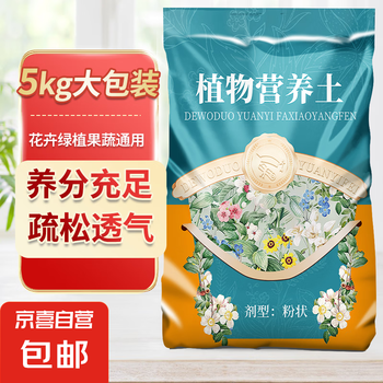 京喜自营-专用品牌 营养土养花种菜土壤有机兰花植物盆栽种植椰砖土 精选营养土10斤