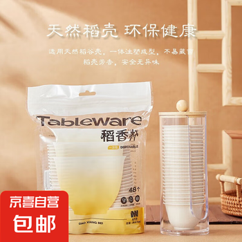 京东 每月18号买一送一活动合集的图片 第59张