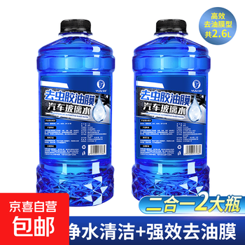 玻璃水强力去污去油膜玻璃清洁养护冬季便携强力去污除虫胶雨刮液 【化型去虫胶+升级去污】2大桶 0度 南方四季专用