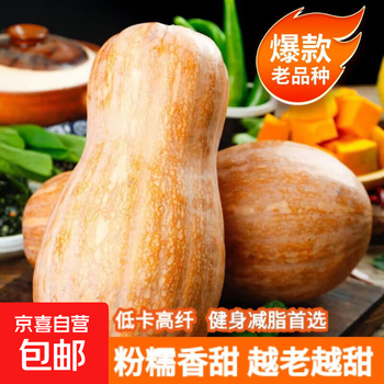 高山蜜本老南瓜农家新鲜自种自然成熟新鲜蔬菜生鲜减肥 老南瓜带箱2.5-3.5斤(1个装)