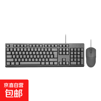 【新款】 灵蛇办公键鼠套装  有线键鼠套装 公司办公 大牌平替 防水静音  【京东物流】 【办公】键鼠套装 有线