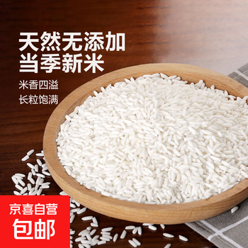 糯米血糯米 新米圆糯米长糯米杂粮粗粮酒酿江米黏米长粒 长粒糯米2斤(500g*2袋)