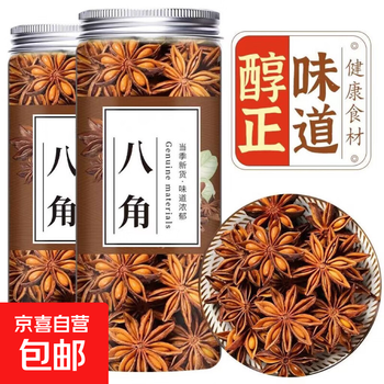 花椒八角桂皮香叶辣椒白芷孜然草果小茴香卤料调料【重量含罐】 八角60g/罐*1罐【含罐】
