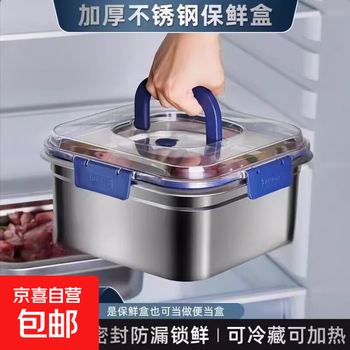 【网红品】不锈钢保鲜盒加厚带盖子全密封冰箱收纳盒户外便当饭盒 热卖【大号】蓝色1800ml