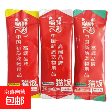 全价主食湿粮猫饭鸡鱼牛肉味猫草鱼油零食猫粮营养增肥均衡主食罐 混合口味 150G（3袋*50g/袋）