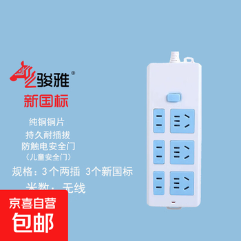 插排多功能家用排插多插位带线宿舍插板电源插座板空调多孔接线板 403+六位插+无线