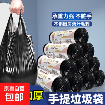垃圾袋家用加厚垃圾手提式袋子宿舍办公黑色背心厨房一次性塑料袋 100只手提垃圾袋【黑色45x55cm】