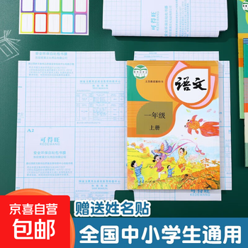 书皮书套透明磨砂包书皮防水保护套书膜小学生初中生书皮纸16k书本a4一年级二三包书膜全套32k课本 混装40张 大10+中30