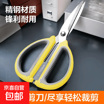 强力合金剪刀剪家用剪刀多功能办公家用剪刀 黄色剪中号一把