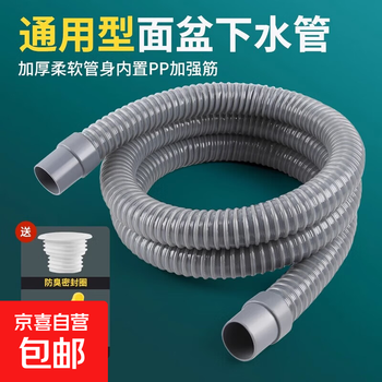 洗脸盆下水管排水管防臭洗手盆面盆池台盆管道加长软管下水器配件 60cm 【送卡箍+防臭密封圈】