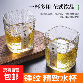 玻璃杯高级ins锤纹初雪水杯酒杯功夫小茶杯子透明日式简约家用 初雪杯230ML 1只