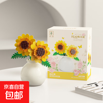 兼容乐高积木花玫瑰百合玩具小颗粒拼图插搭模型可爱礼物 向日葵【礼盒装】