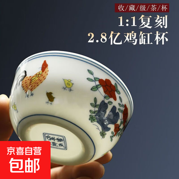 鸡缸杯大明成化斗彩仿古功夫茶杯茶具陶瓷釉上彩品茗杯主人单杯 大号鸡缸杯（单杯）110ml