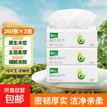 雨森（YUSEN）纯木生活抽纸面巾纸木浆纸巾260张5层52抽大包手纸 5层 260张*3包