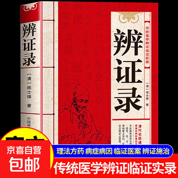 临床诊断学】价格_临床诊断学图片- 京东