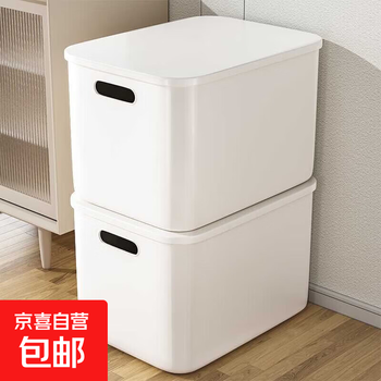 【换季收纳】家用收纳箱塑料衣服玩具整理箱带盖家用衣物储物盒子 白色大号 34*22*20.5cm