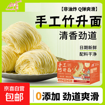 创有正宗广东竹升面老字号手工碱水面港式独立包装挂面非油炸面条 【整箱发】手工竹升面10袋独立包装 竹升面【独立包装】