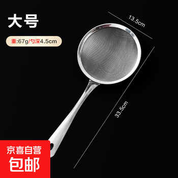 豆浆果汁过滤网筛家用厨房超细滤勺捞勺火锅隔油漏勺漏网 大号