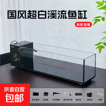 金晶超白鱼缸溪流缸原生态造景循环侧滤长条桌面电视柜鱼缸 金晶溪流缸【标准套餐】 [60*15*15cm]厚6mm