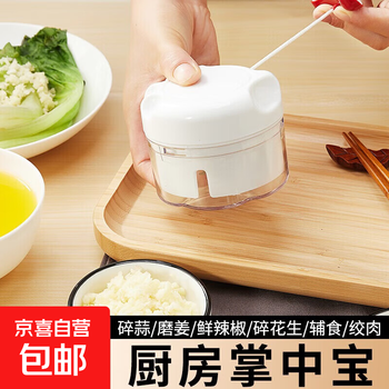 拉蒜器料理机绞蒜器蒜泥器压蒜神器捣蒜器绞肉机手动搅碎机蒜泥器 拉蒜器一个 0.26L