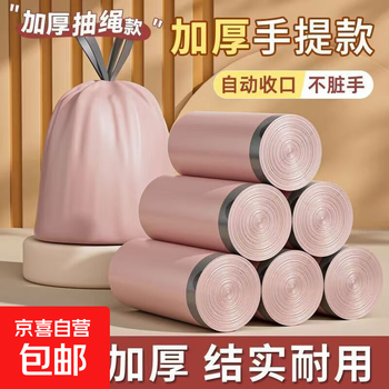 垃圾袋加厚加大点断易撕抽绳垃圾袋加厚抽绳冰莓粉垃圾袋自动收口家用厨房宿舍 冰莓粉垃圾袋【100只】