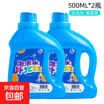 七彩泡泡水补充液浓缩液通用型泡泡液泡泡棒泡泡机液免兑水直接用 升级手提泡泡液2瓶*500毫升