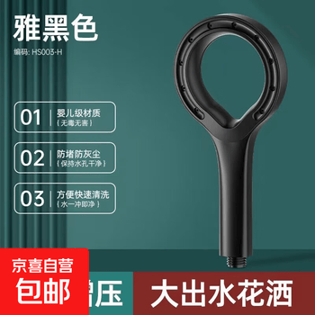 圆环增压淋浴花洒喷头家用浴室热水器洗澡大出水莲蓬头浴霸套装 环形花洒1个