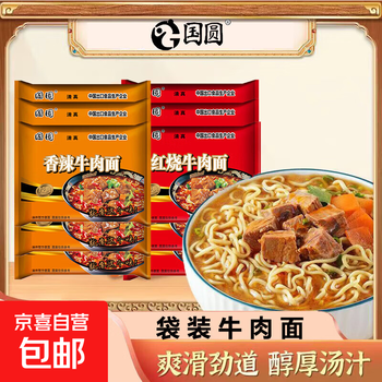 红烧香辣牛肉面 100g*5袋+100g*5袋