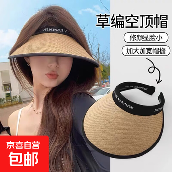 防晒帽子女夏季遮阳帽户外骑行开车防晒帽女时尚百搭透气太阳帽子 草编帽咖色【大檐显脸小】 均码(54cm-58cm)
