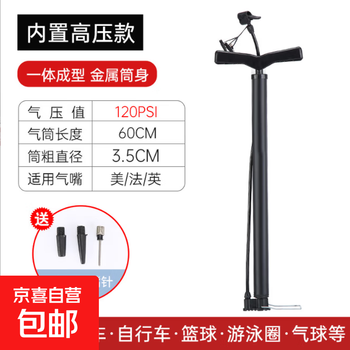 打气筒 62cm长款 1件