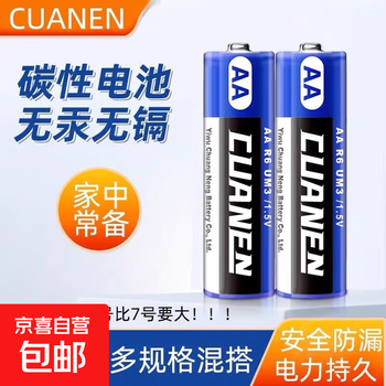 学生日用碱性电池5号7号电池儿童玩具鼠标键盘遥控器 【8个装】5号/创能碳性电池