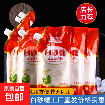 云南甘蔗白砂糖带嘴 500g*2袋-旋钮盖白砂糖