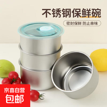 【带盖分装盒】不锈钢厨房配菜盘保鲜盒带盖食材分装盒野餐盒水果收纳盘 【1个装】不锈钢保温盒