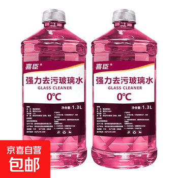 【热卖高级玻璃水】汽车玻璃水防冻强力去污去油膜虫胶雨刮水奥迪 1.3L  0度2瓶装