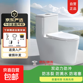 新九牧 九牧马桶同款家用马桶坐便器大口径超漩虹吸式防臭静音节水坐便器 旗舰款【海炫虹吸/劲冲防溅隔臭